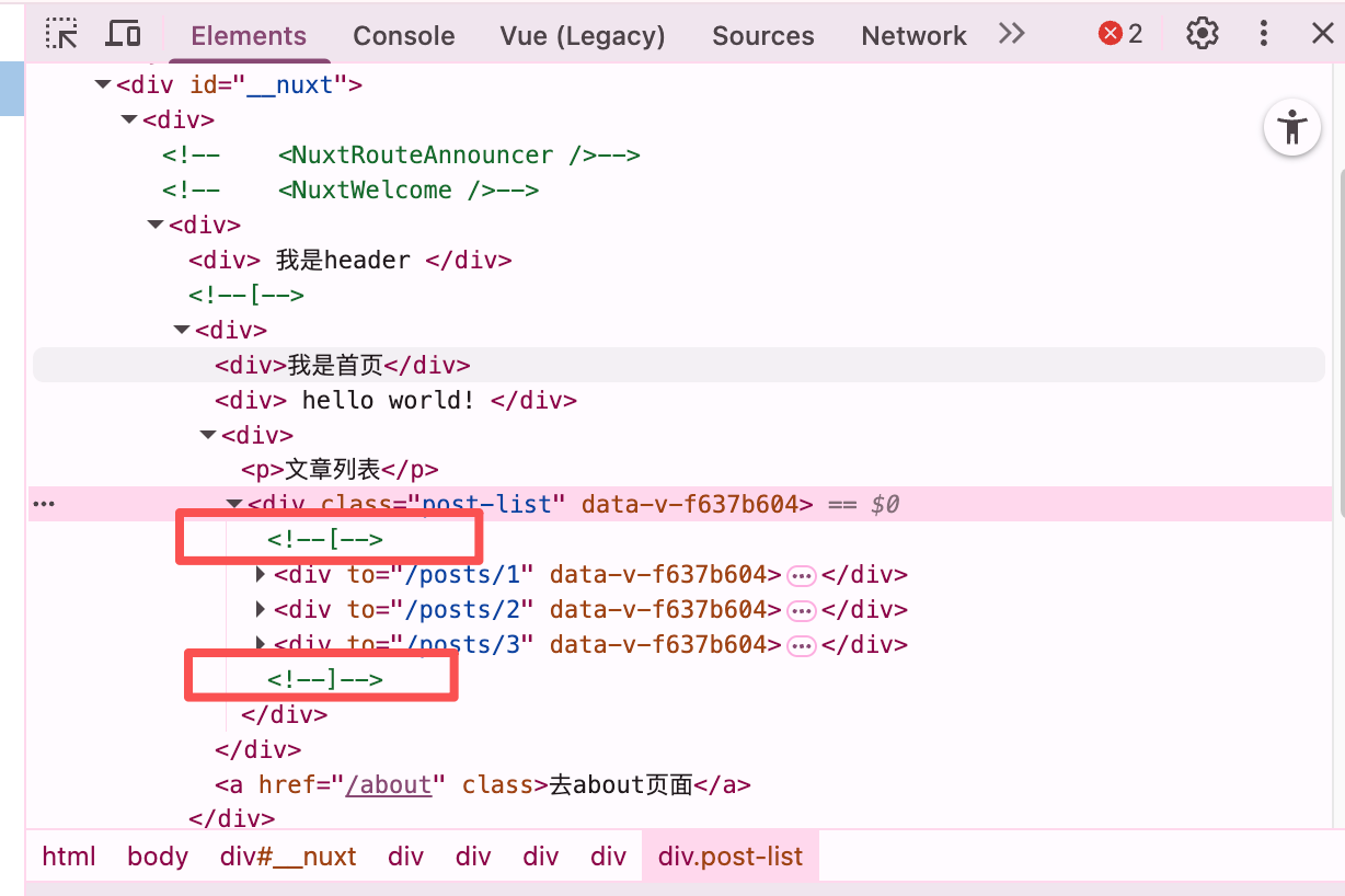 nuxt服务端渲染时的列表dom